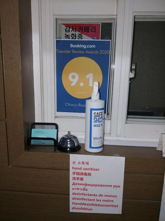 Choco Residence Сеул